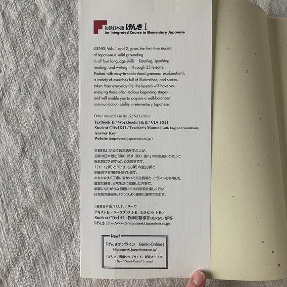 Book | An Integrated Course in Elementary Japanese, Vol 1 - Genki - Picture 3 of 10